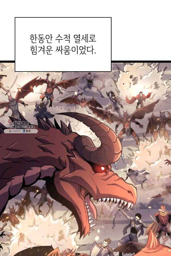 나 혼자 만렙 귀환자 171화 11