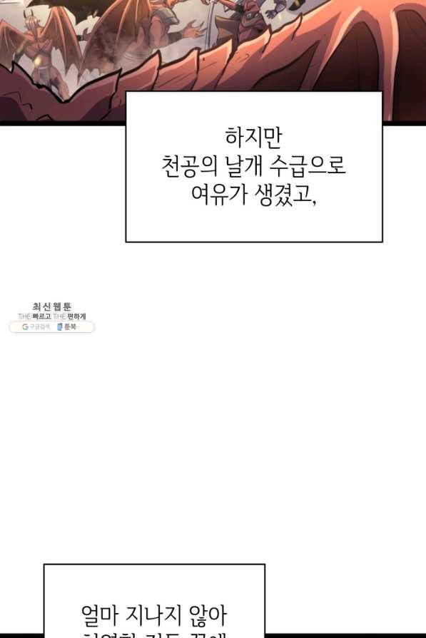 나 혼자 만렙 귀환자 171화 12