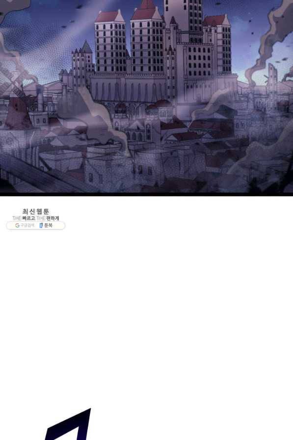 나 혼자 만렙 귀환자 171화 17