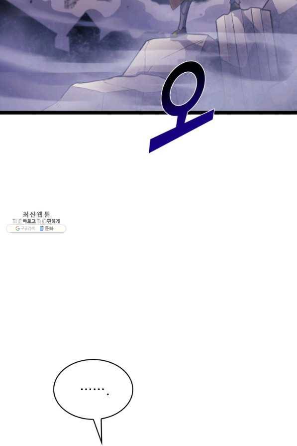나 혼자 만렙 귀환자 171화 19