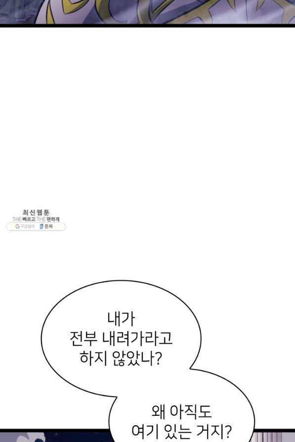 나 혼자 만렙 귀환자 171화 22