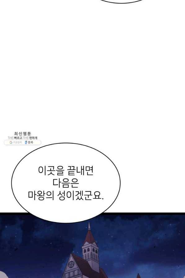 나 혼자 만렙 귀환자 171화 26