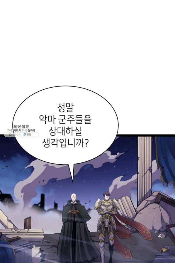 나 혼자 만렙 귀환자 171화 28