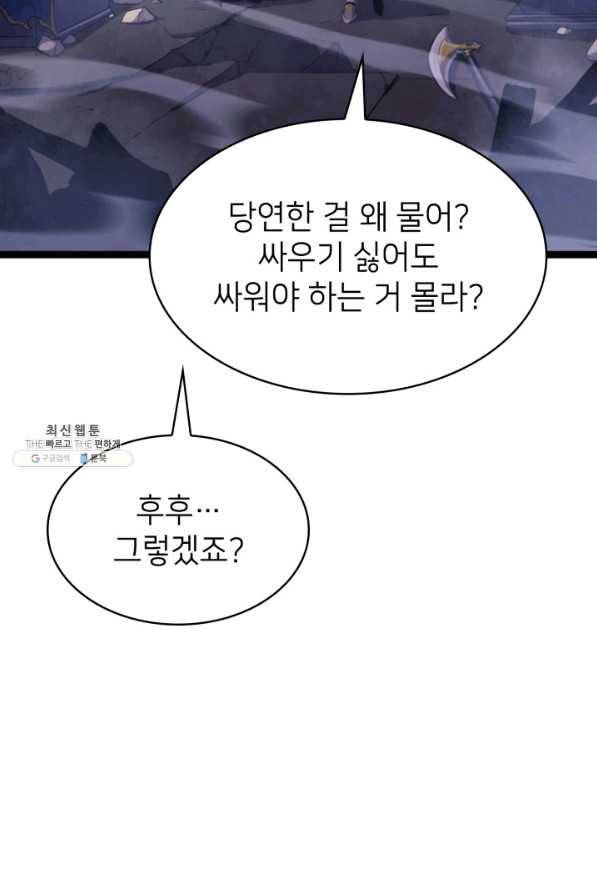 나 혼자 만렙 귀환자 171화 29