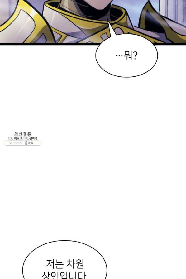나 혼자 만렙 귀환자 171화 31