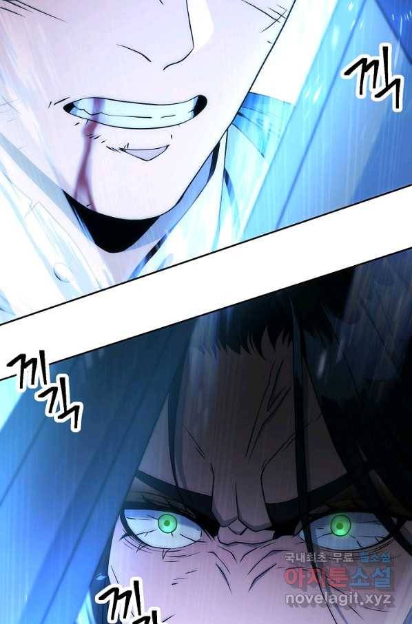 해골병사는 던전을 지키지 못했다 189화 2