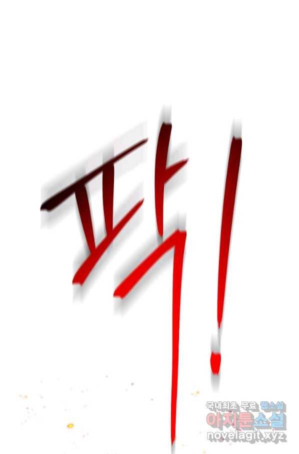 해골병사는 던전을 지키지 못했다 189화 4