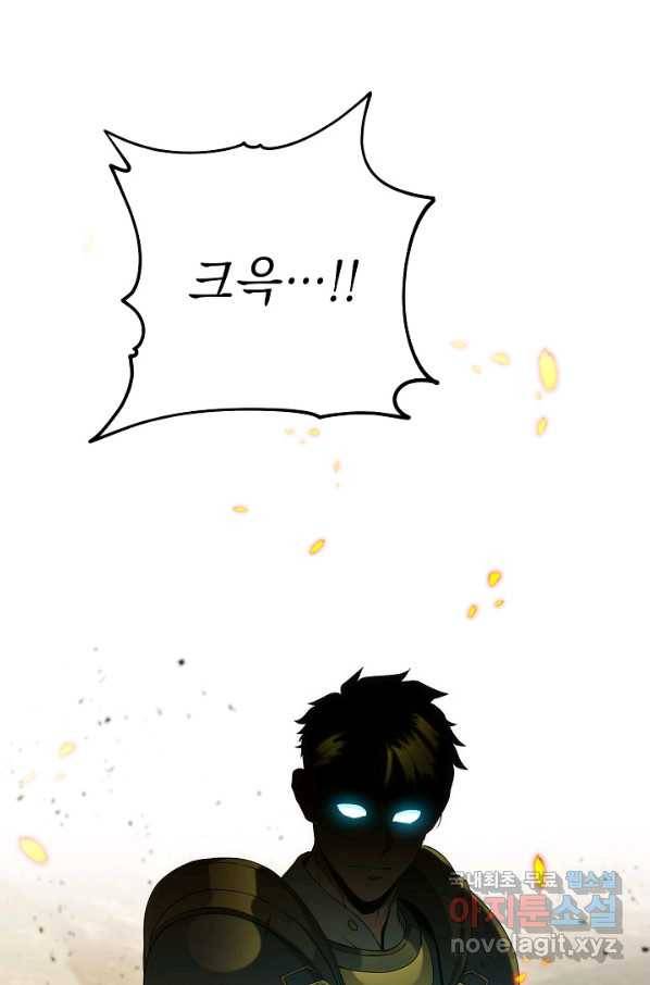 해골병사는 던전을 지키지 못했다 189화 10