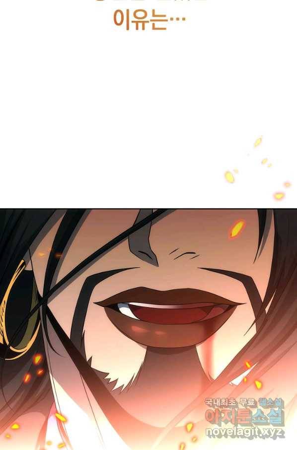 해골병사는 던전을 지키지 못했다 189화 20