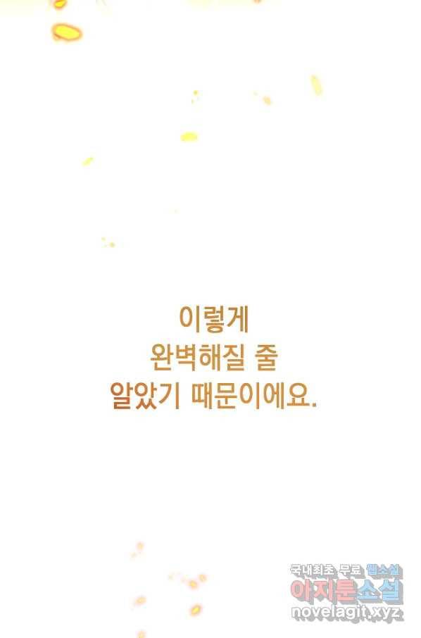 해골병사는 던전을 지키지 못했다 189화 21