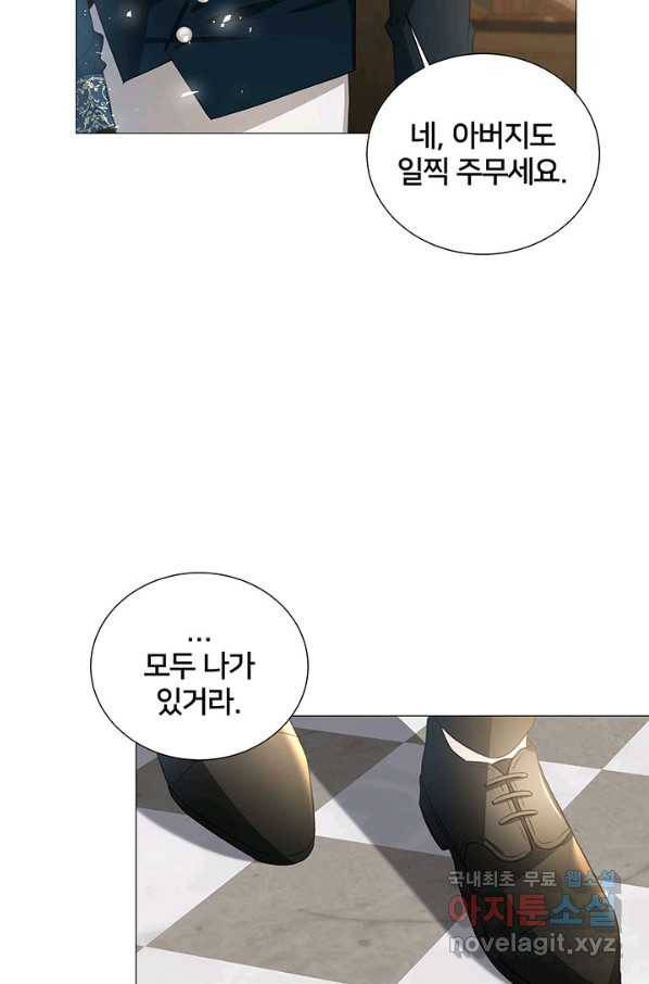 당신의 후회는 받지 않겠습니다 40화 5
