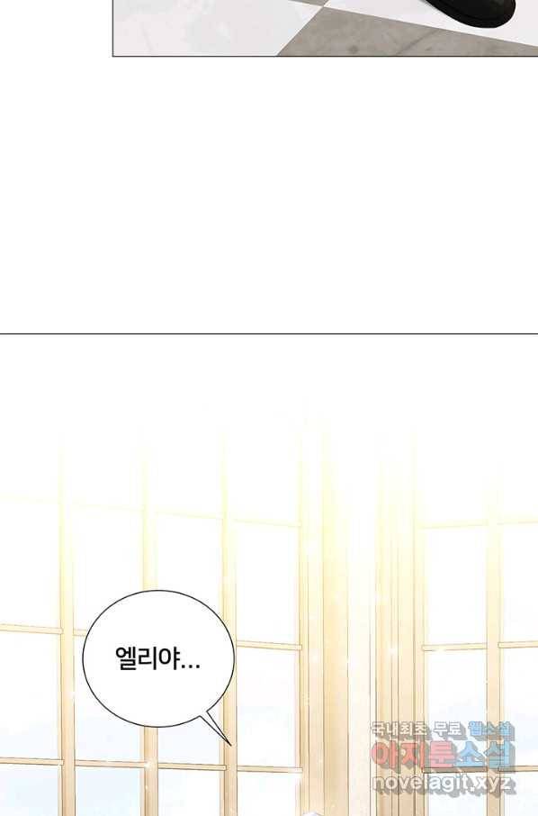 당신의 후회는 받지 않겠습니다 40화 6