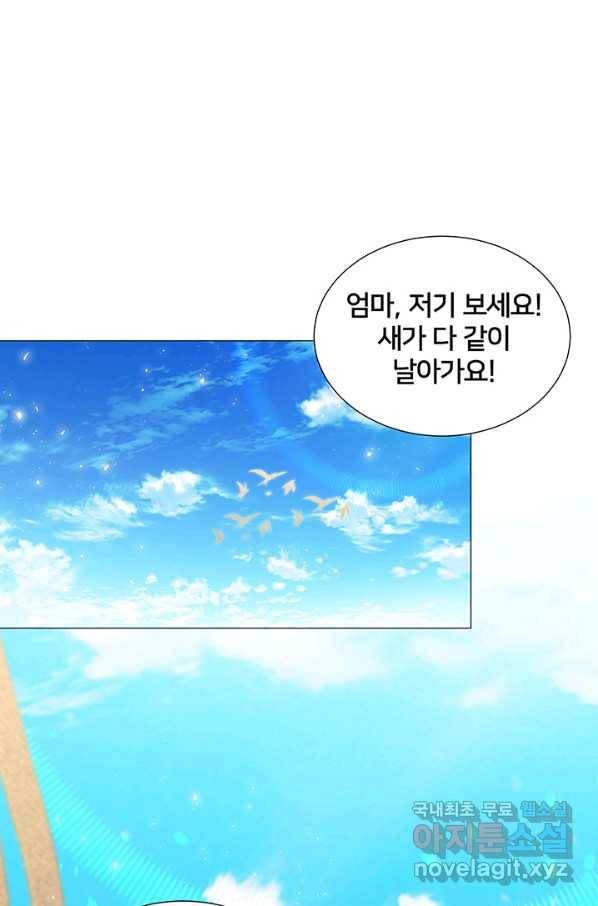 당신의 후회는 받지 않겠습니다 40화 11