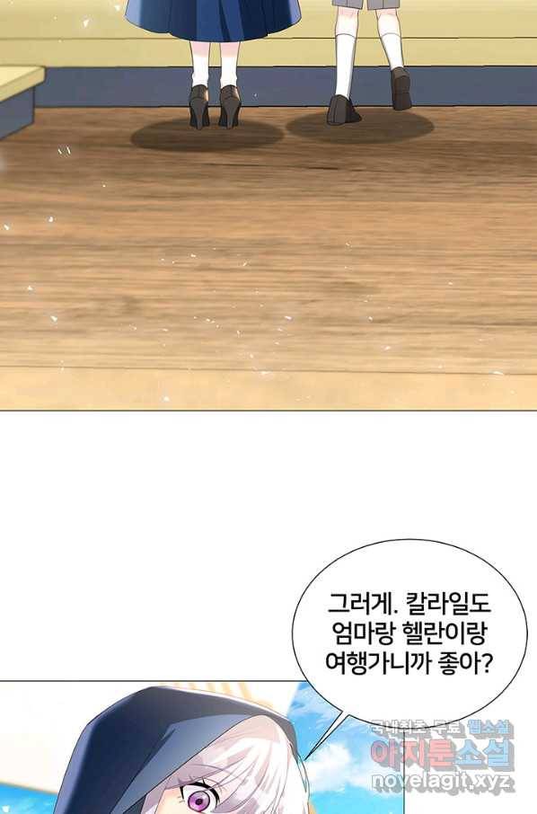 당신의 후회는 받지 않겠습니다 40화 13