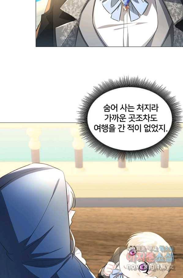당신의 후회는 받지 않겠습니다 40화 15