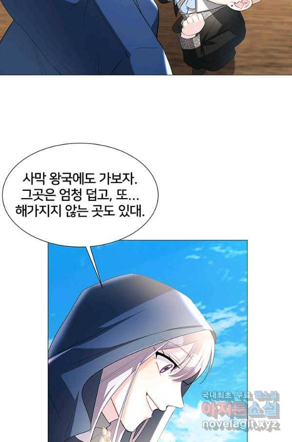 당신의 후회는 받지 않겠습니다 40화 16