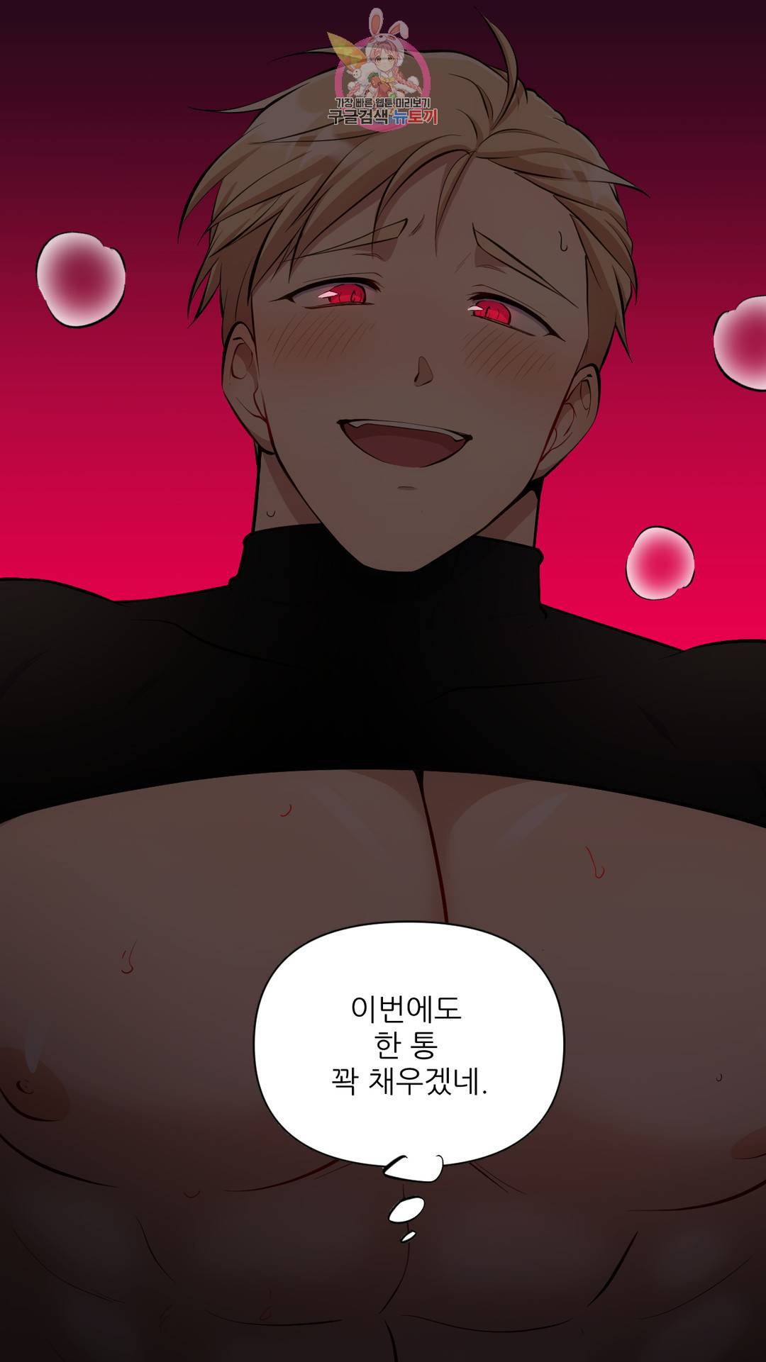 촉수 레시피 24화 2부 3화 17