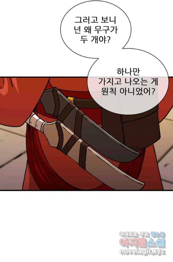 신수제일검 91화 7