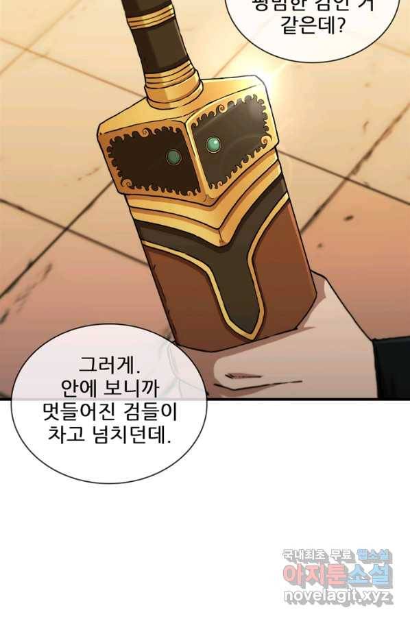 신수제일검 91화 12
