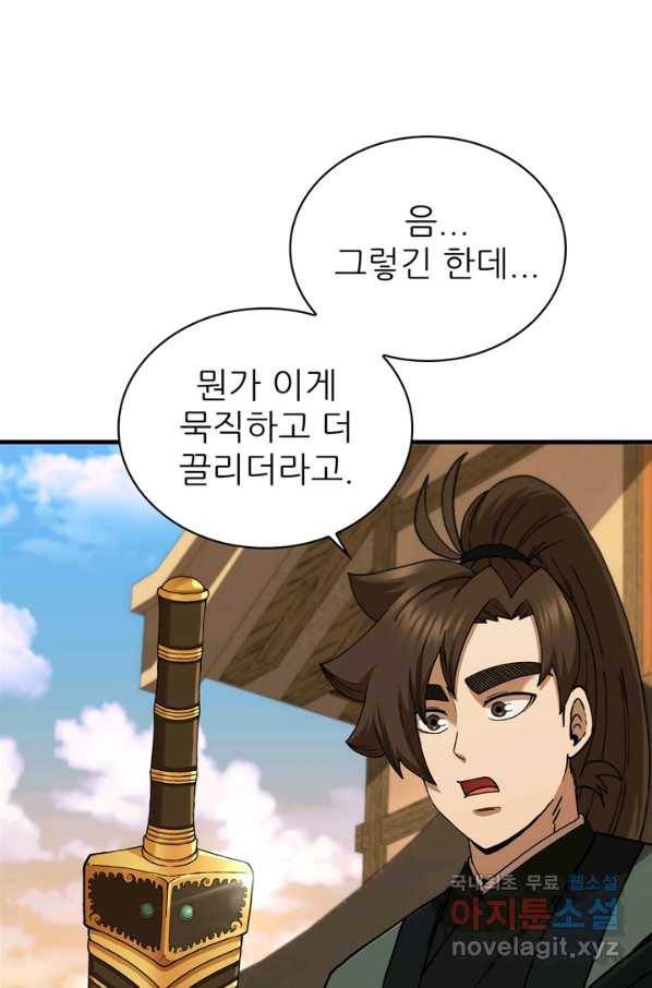 신수제일검 91화 13