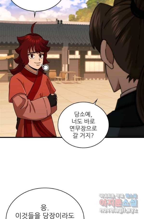 신수제일검 91화 15