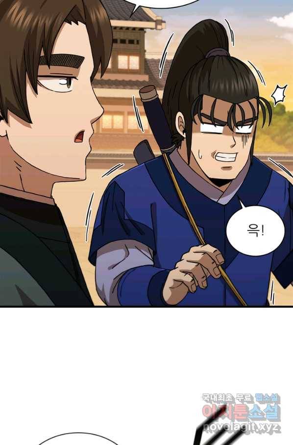 신수제일검 91화 20