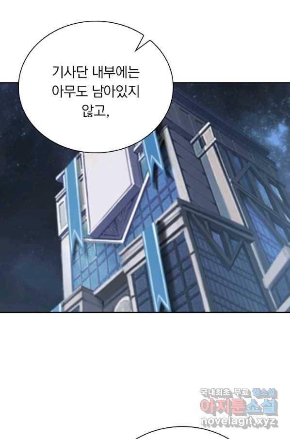 서큐버스가 되어버린 기사님 97화 3