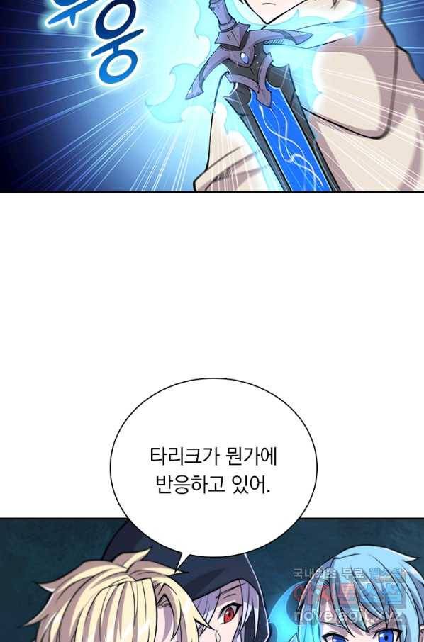 서큐버스가 되어버린 기사님 97화 7