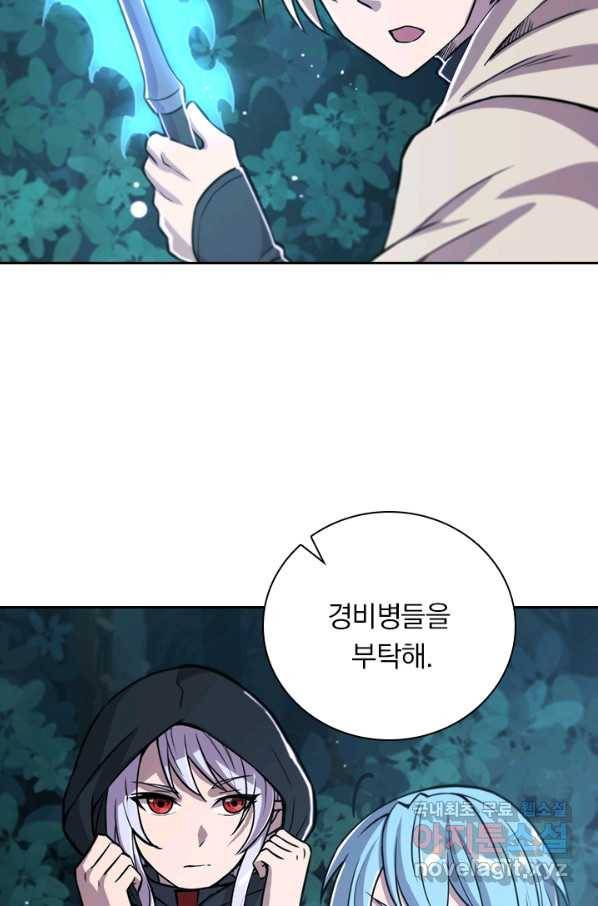 서큐버스가 되어버린 기사님 97화 9