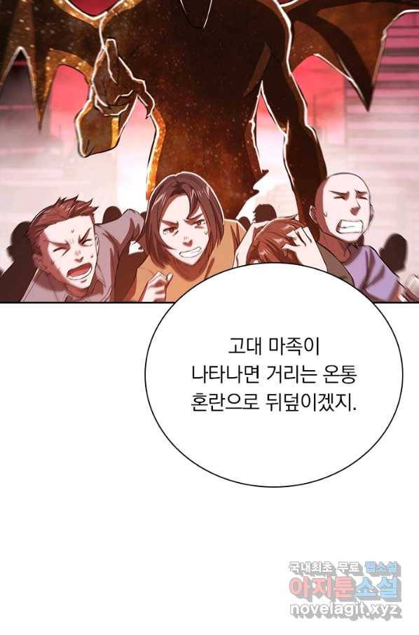 서큐버스가 되어버린 기사님 97화 16