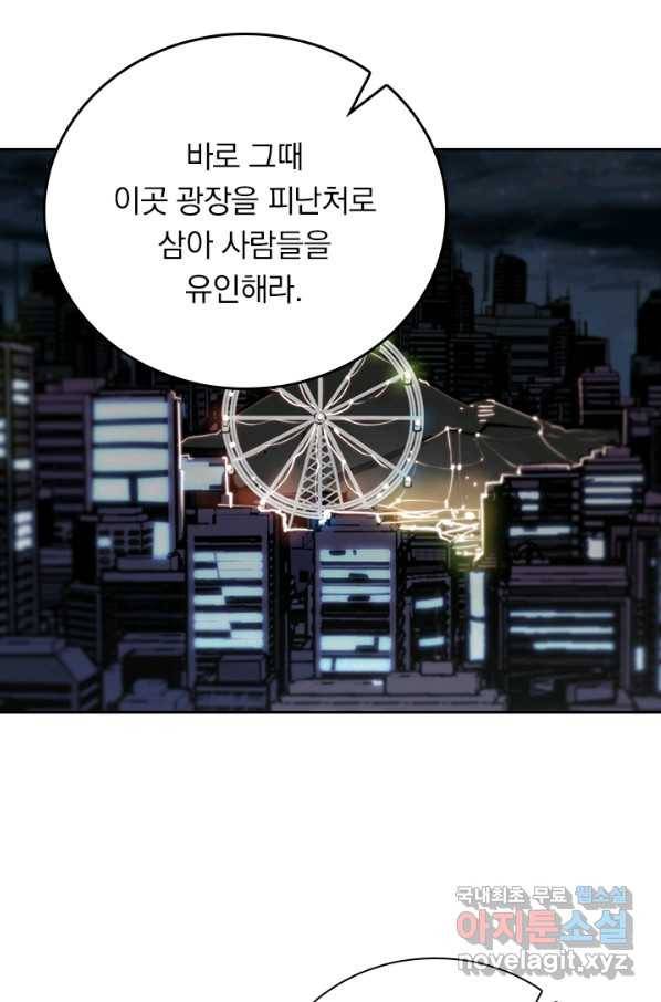 서큐버스가 되어버린 기사님 97화 17