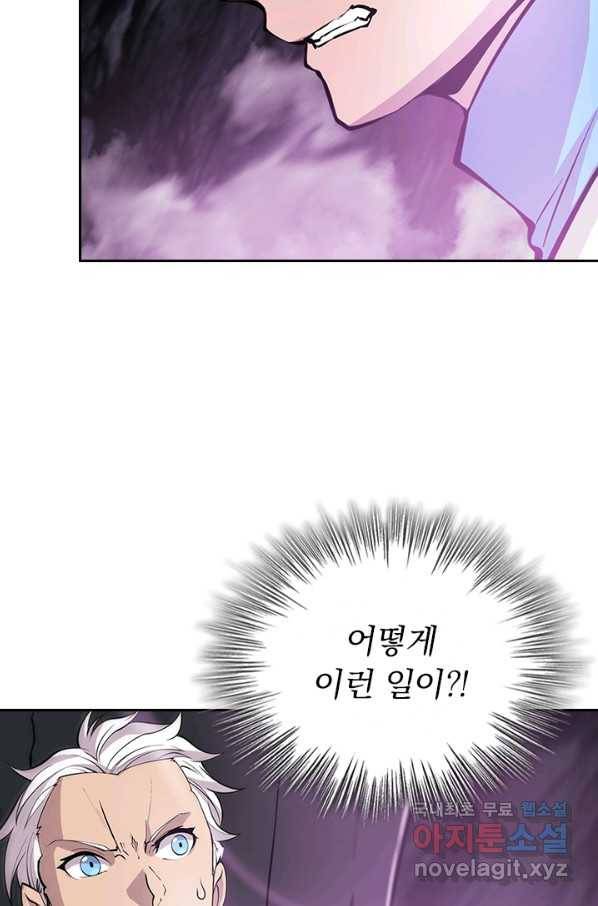 서큐버스가 되어버린 기사님 97화 22
