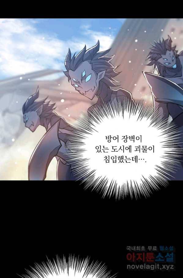 서큐버스가 되어버린 기사님 97화 26
