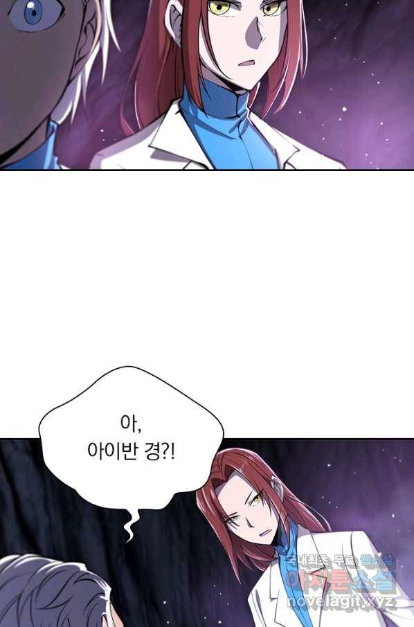 서큐버스가 되어버린 기사님 97화 33
