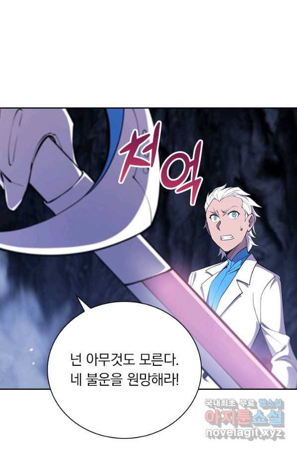 서큐버스가 되어버린 기사님 97화 36