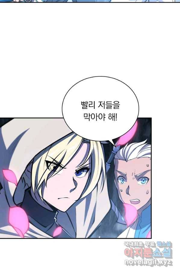 서큐버스가 되어버린 기사님 97화 44