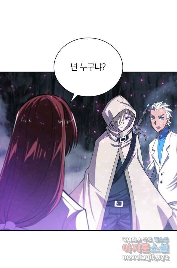 서큐버스가 되어버린 기사님 97화 46