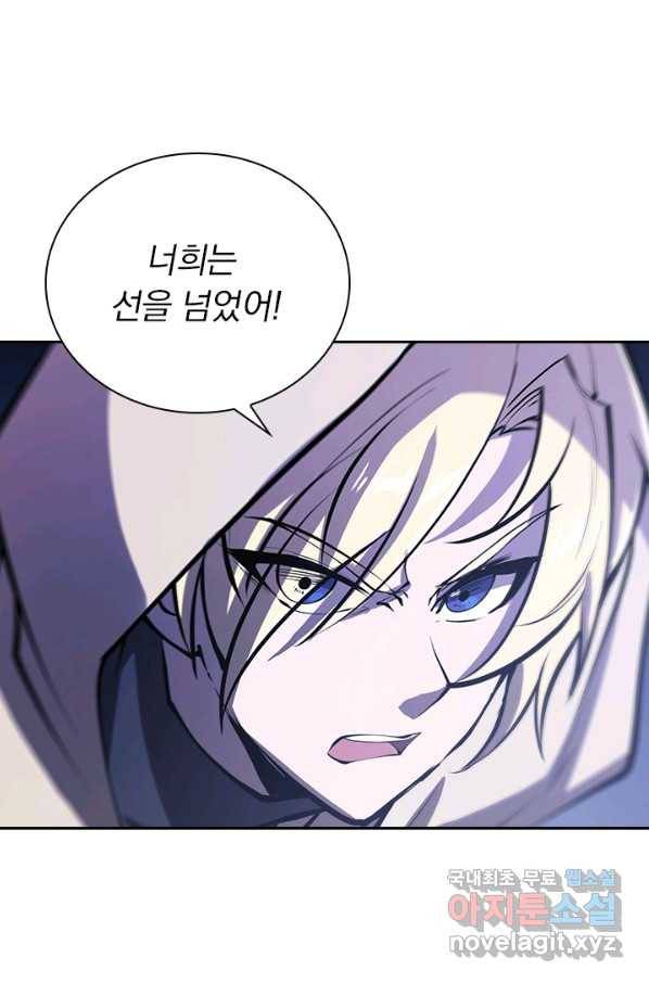 서큐버스가 되어버린 기사님 97화 47