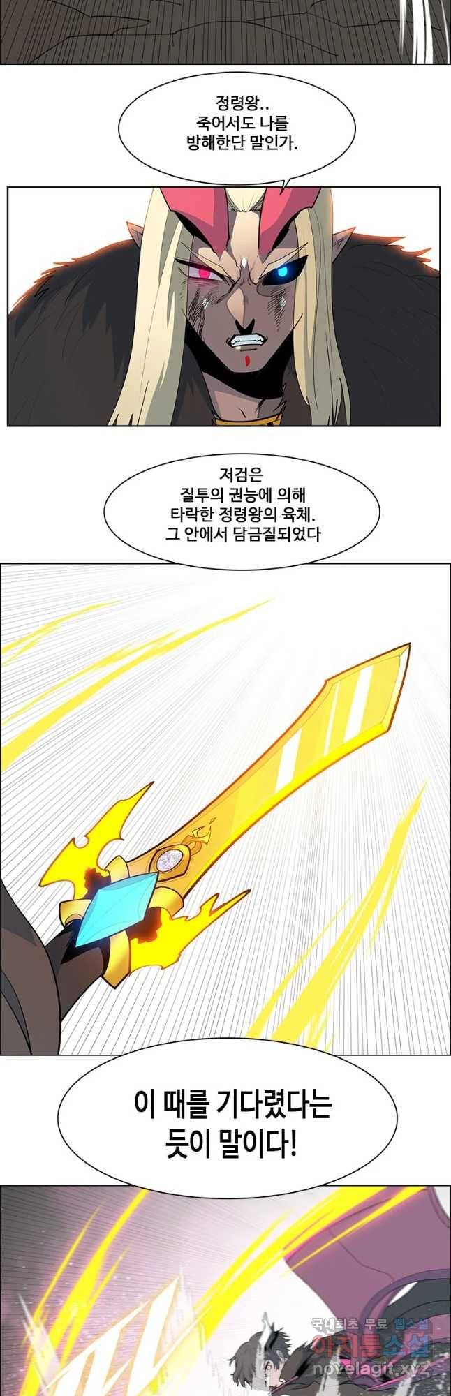 후크 226화 원터워 파트14 7