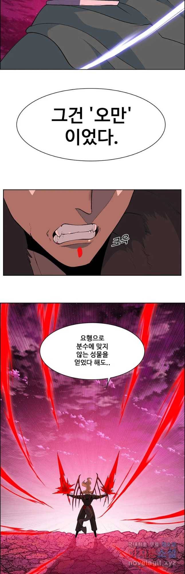 후크 226화 원터워 파트14 9