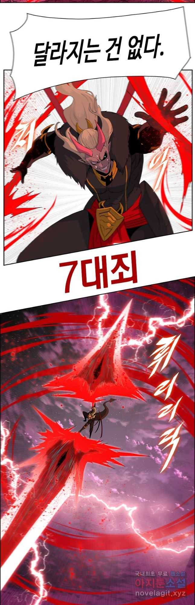 후크 226화 원터워 파트14 10