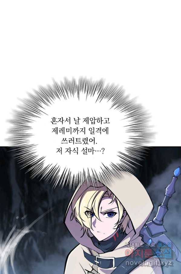 서큐버스가 되어버린 기사님 98화 1