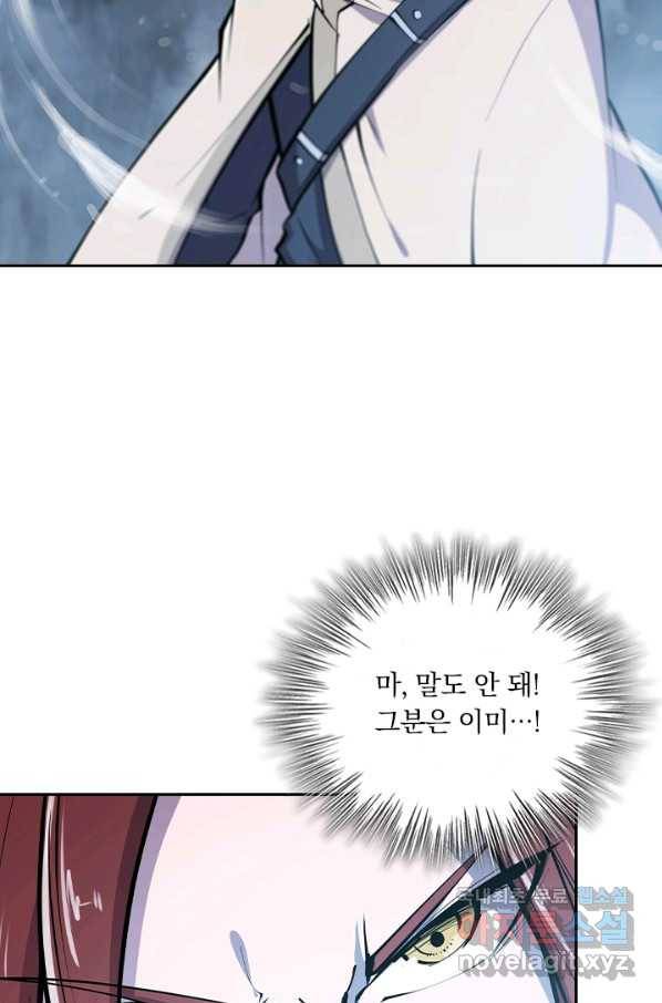 서큐버스가 되어버린 기사님 98화 2