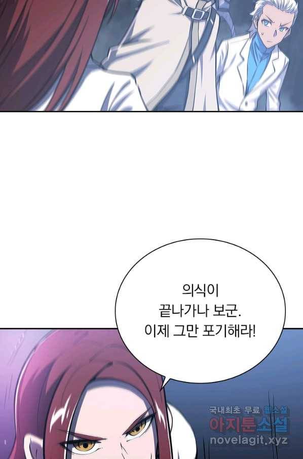 서큐버스가 되어버린 기사님 98화 6