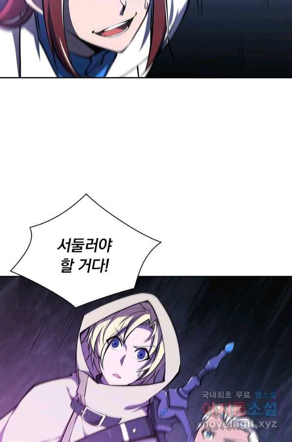 서큐버스가 되어버린 기사님 98화 7