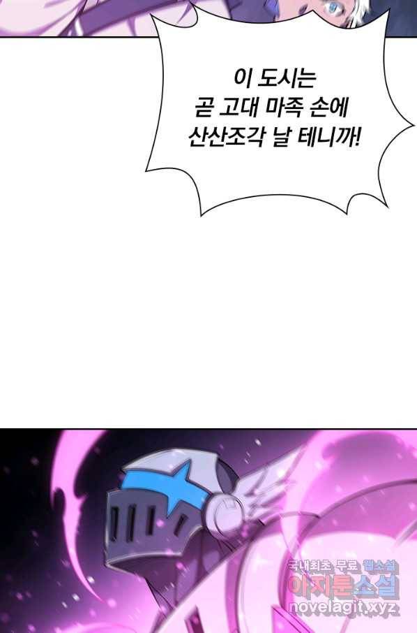 서큐버스가 되어버린 기사님 98화 8