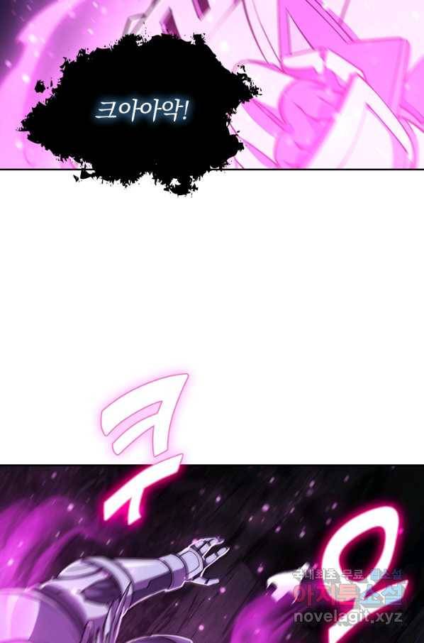 서큐버스가 되어버린 기사님 98화 9