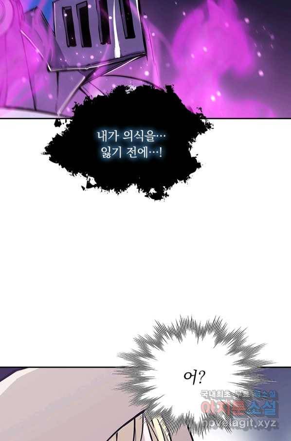 서큐버스가 되어버린 기사님 98화 11