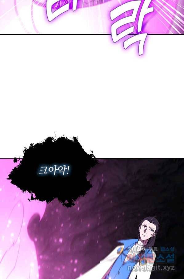 서큐버스가 되어버린 기사님 98화 14