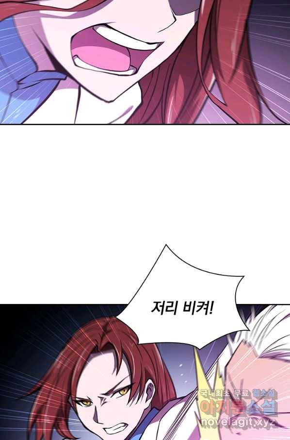 서큐버스가 되어버린 기사님 98화 20